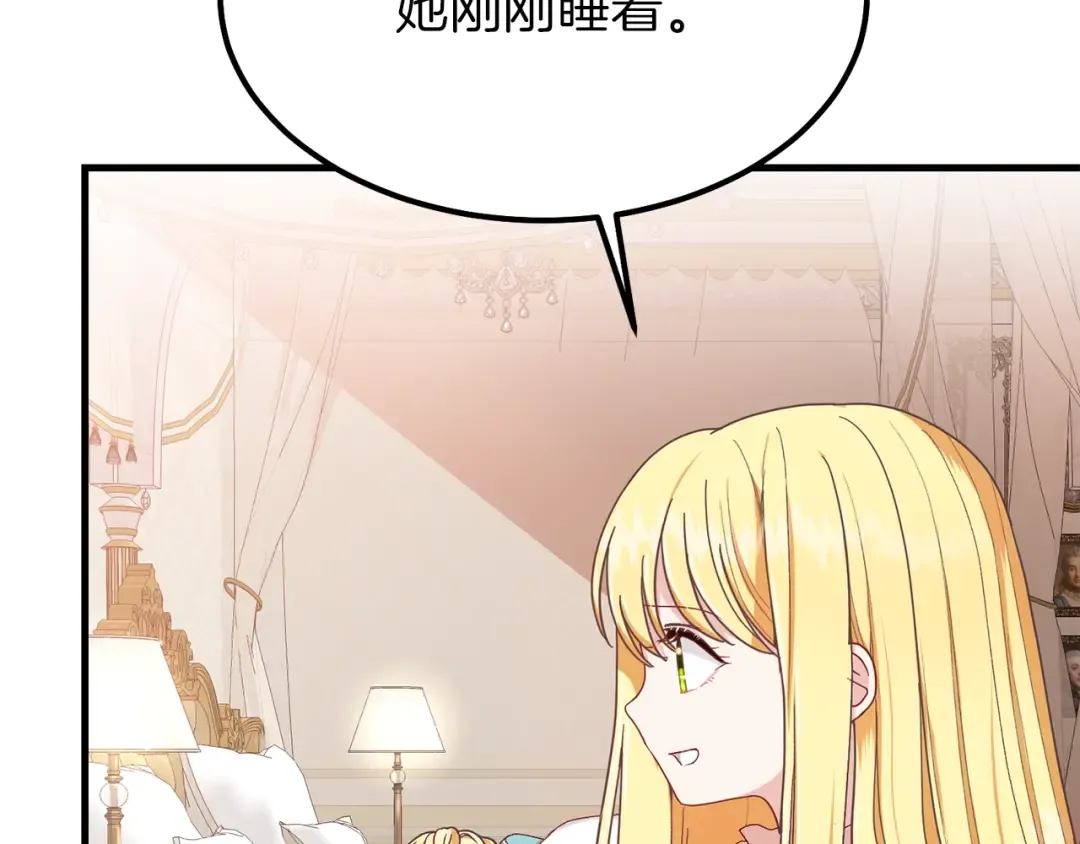 第32话 垃圾就是垃圾 第60页