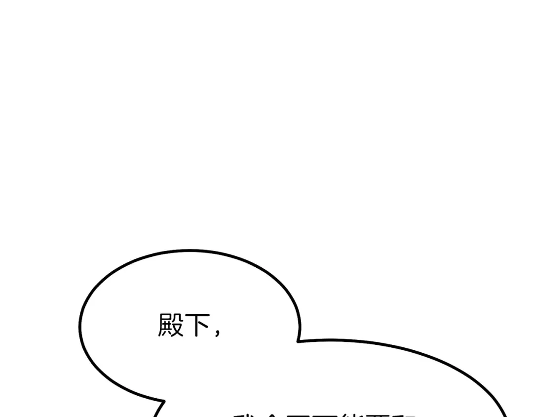 第32话 垃圾就是垃圾 第62页