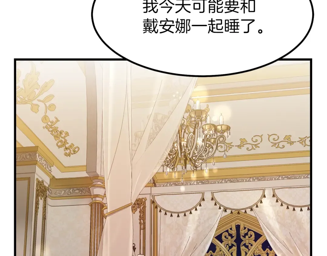 第32话 垃圾就是垃圾 第63页