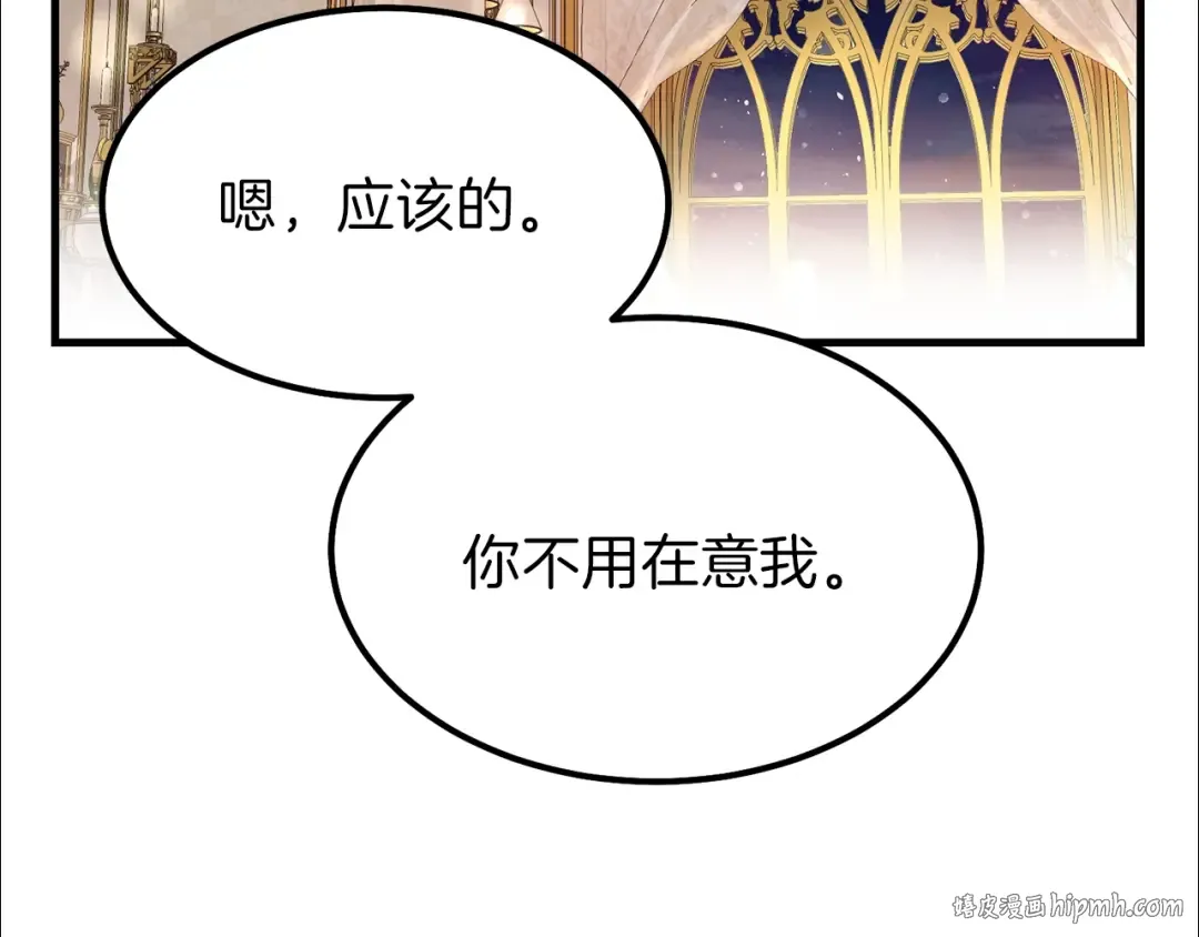 第32话 垃圾就是垃圾 第64页