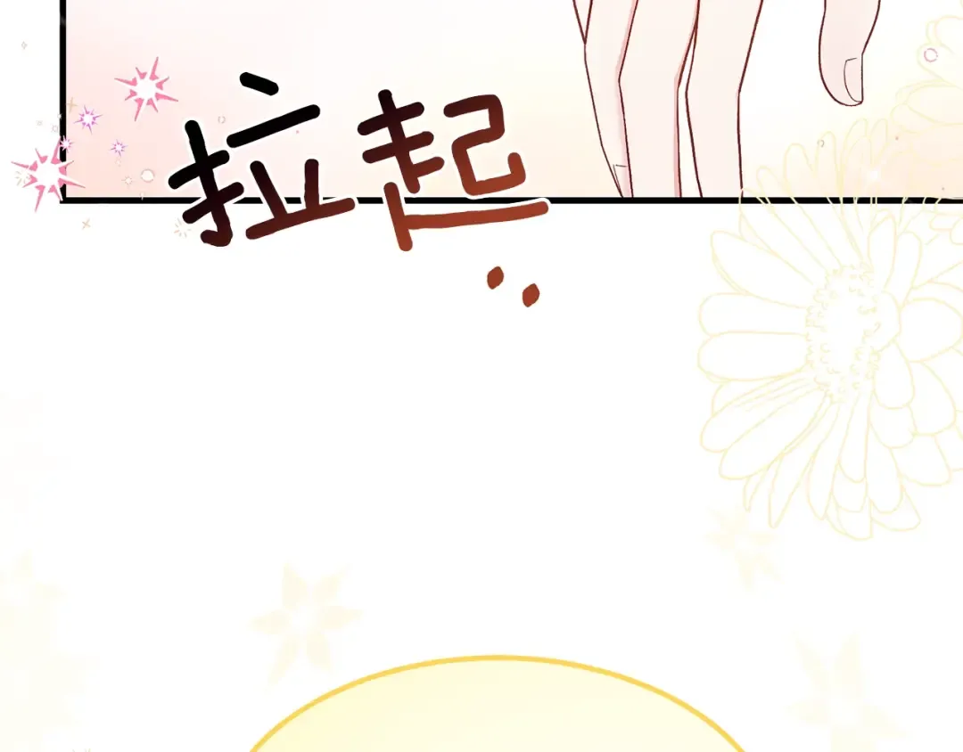 第32话 垃圾就是垃圾 第68页