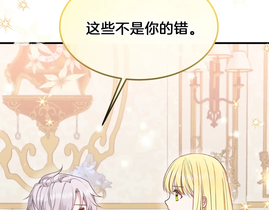 第32话 垃圾就是垃圾 第69页