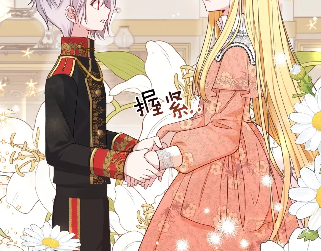 第32话 垃圾就是垃圾 第70页