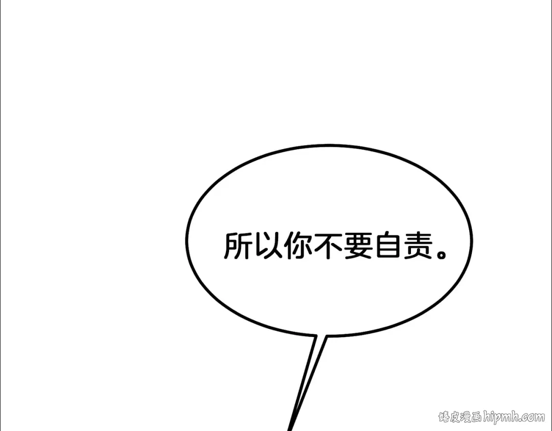 第32话 垃圾就是垃圾 第72页