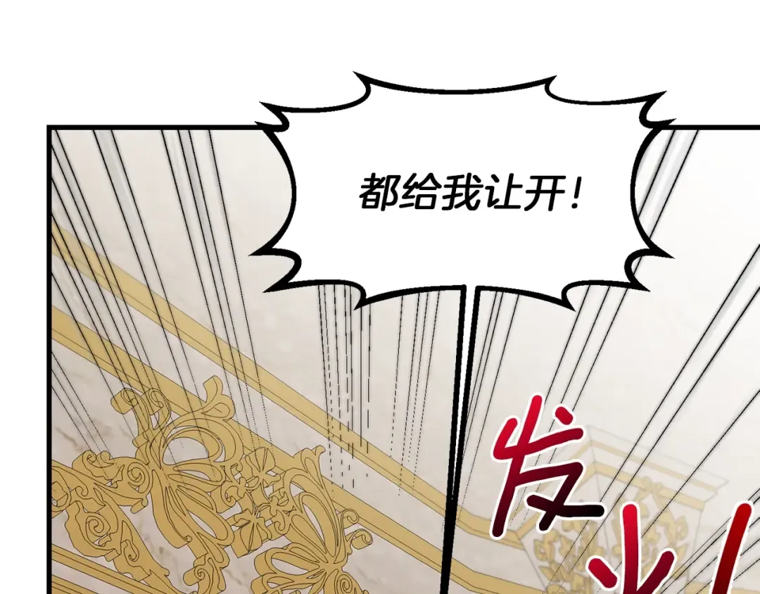第32话 垃圾就是垃圾 第84页