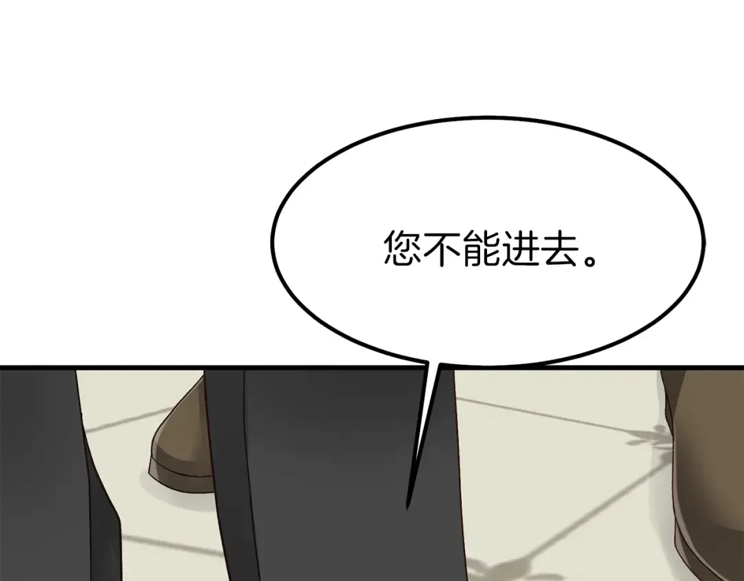 第32话 垃圾就是垃圾 第86页
