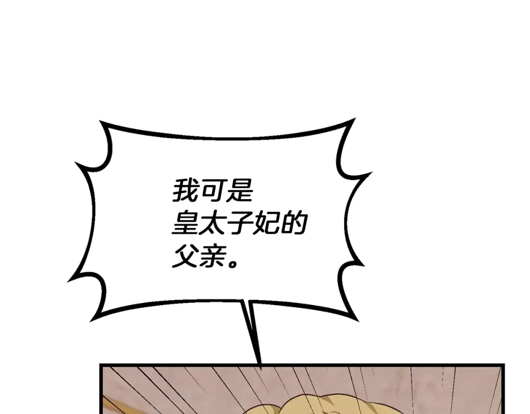 第32话 垃圾就是垃圾 第89页
