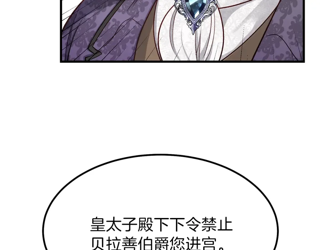 第32话 垃圾就是垃圾 第91页