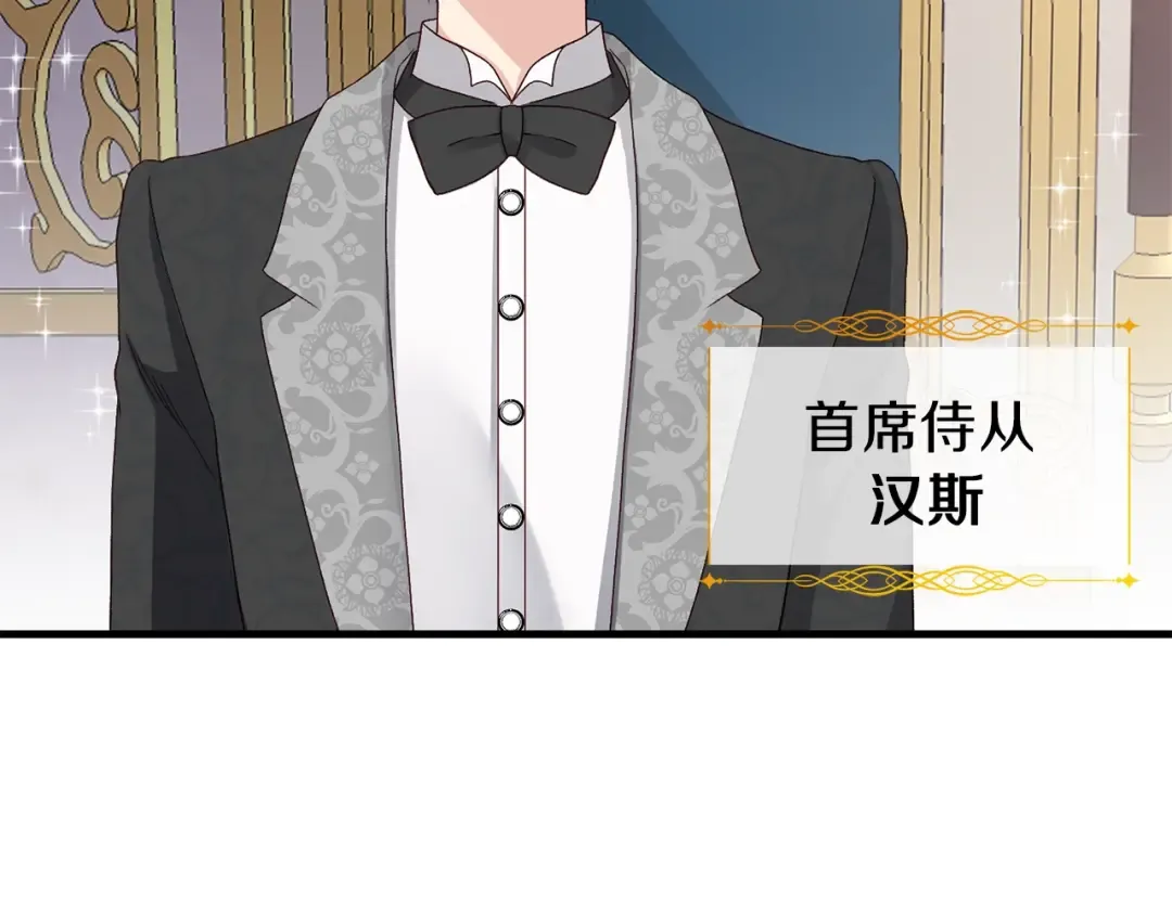 第32话 垃圾就是垃圾 第93页