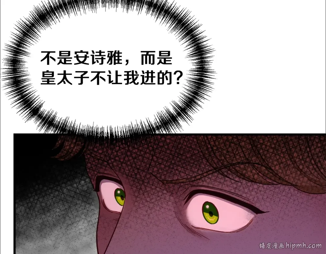 第32话 垃圾就是垃圾 第96页