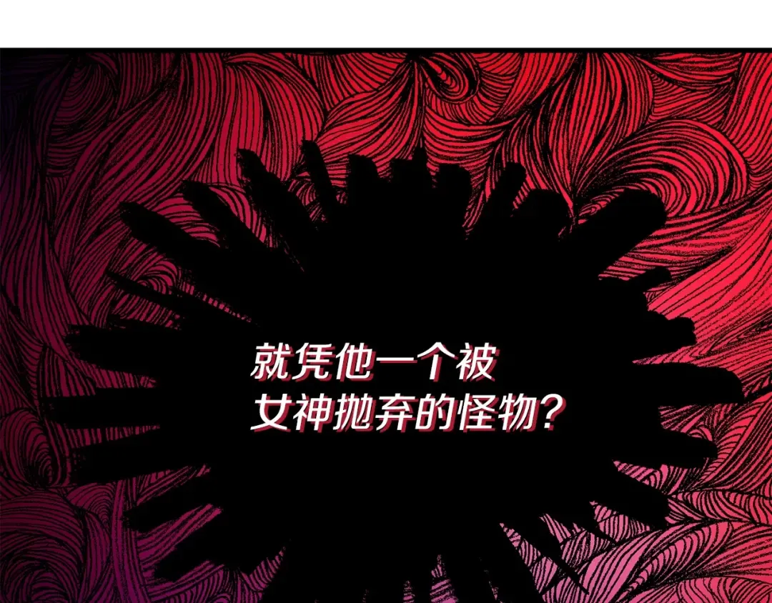 第32话 垃圾就是垃圾 第98页