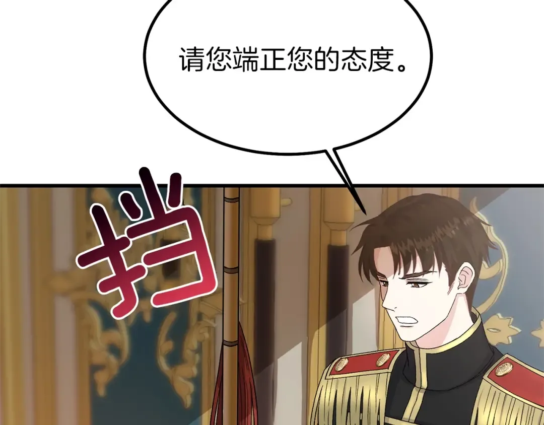 第32话 垃圾就是垃圾 第101页