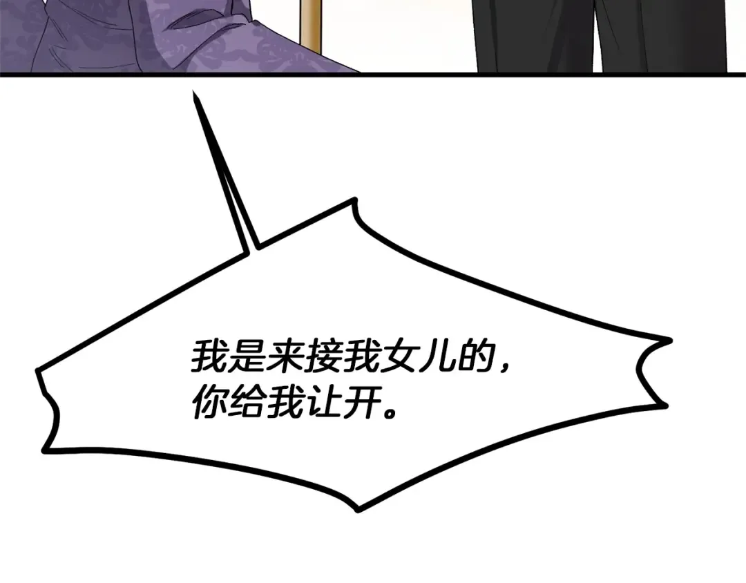 第32话 垃圾就是垃圾 第103页