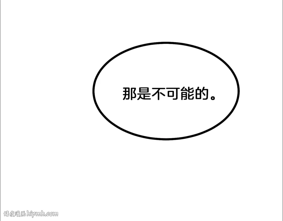 第32话 垃圾就是垃圾 第104页