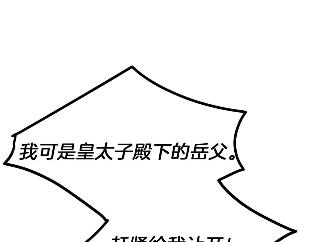 第32话 垃圾就是垃圾 第105页