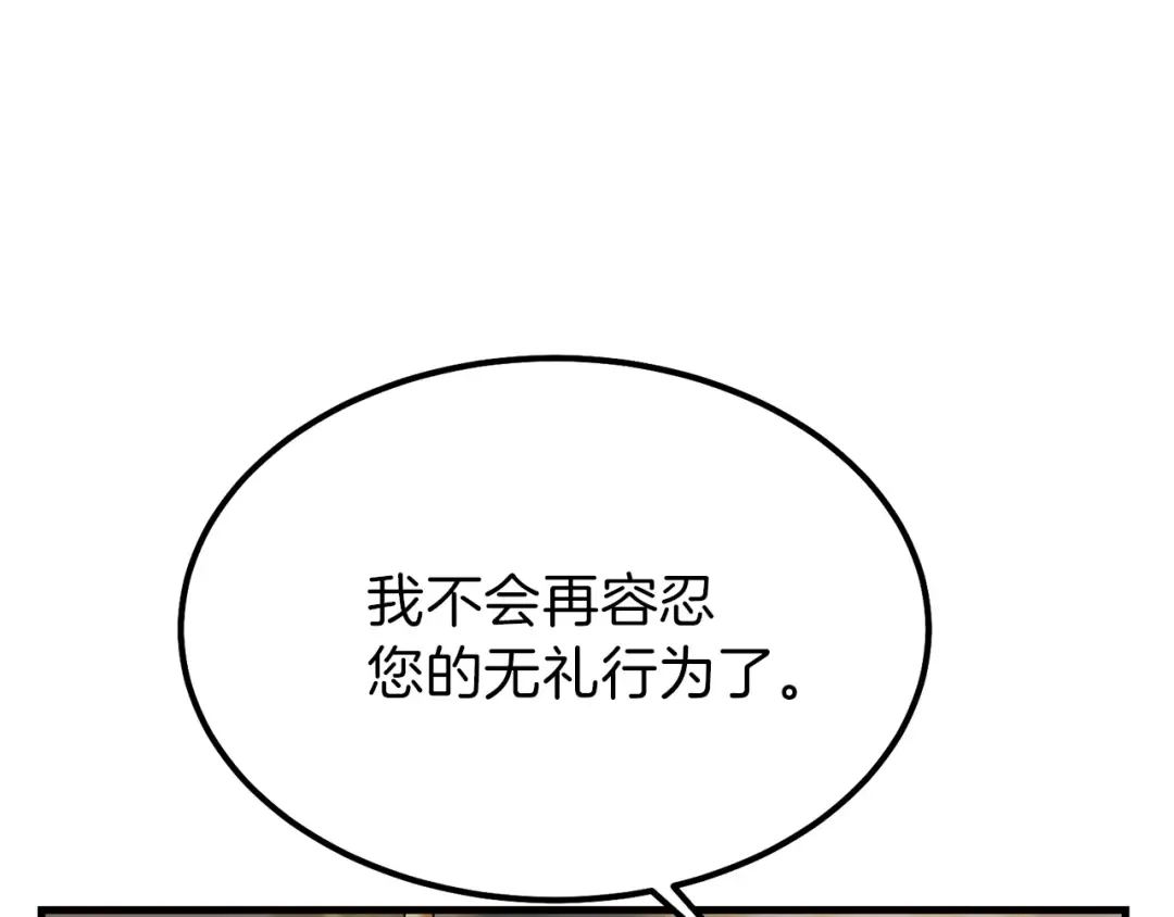 第32话 垃圾就是垃圾 第108页
