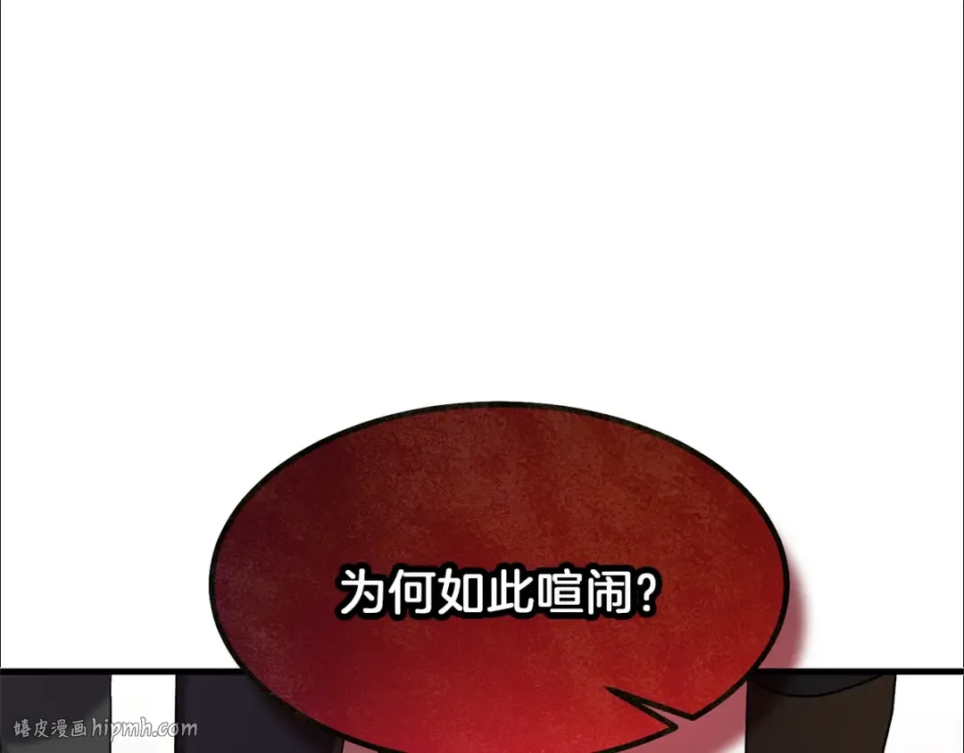 第32话 垃圾就是垃圾 第112页