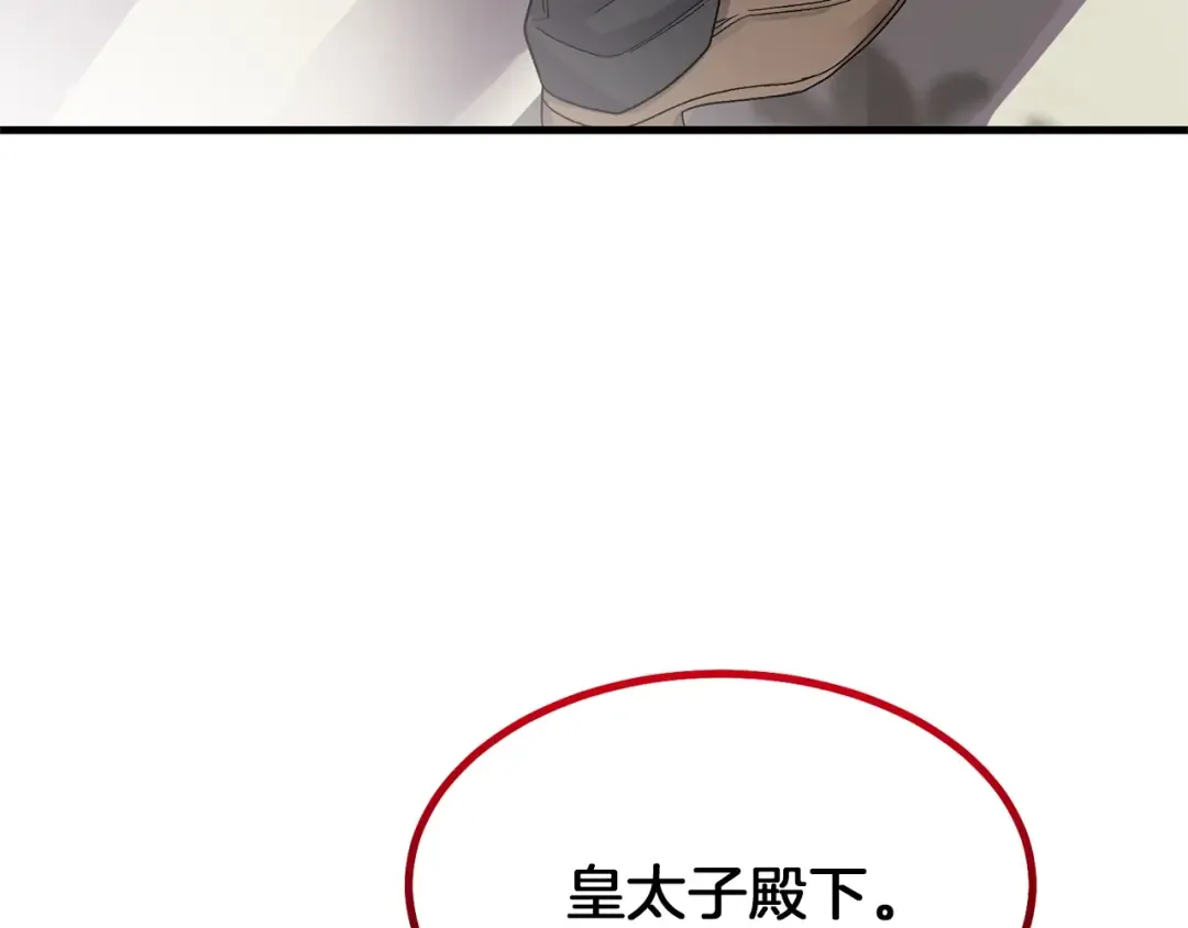 第32话 垃圾就是垃圾 第114页