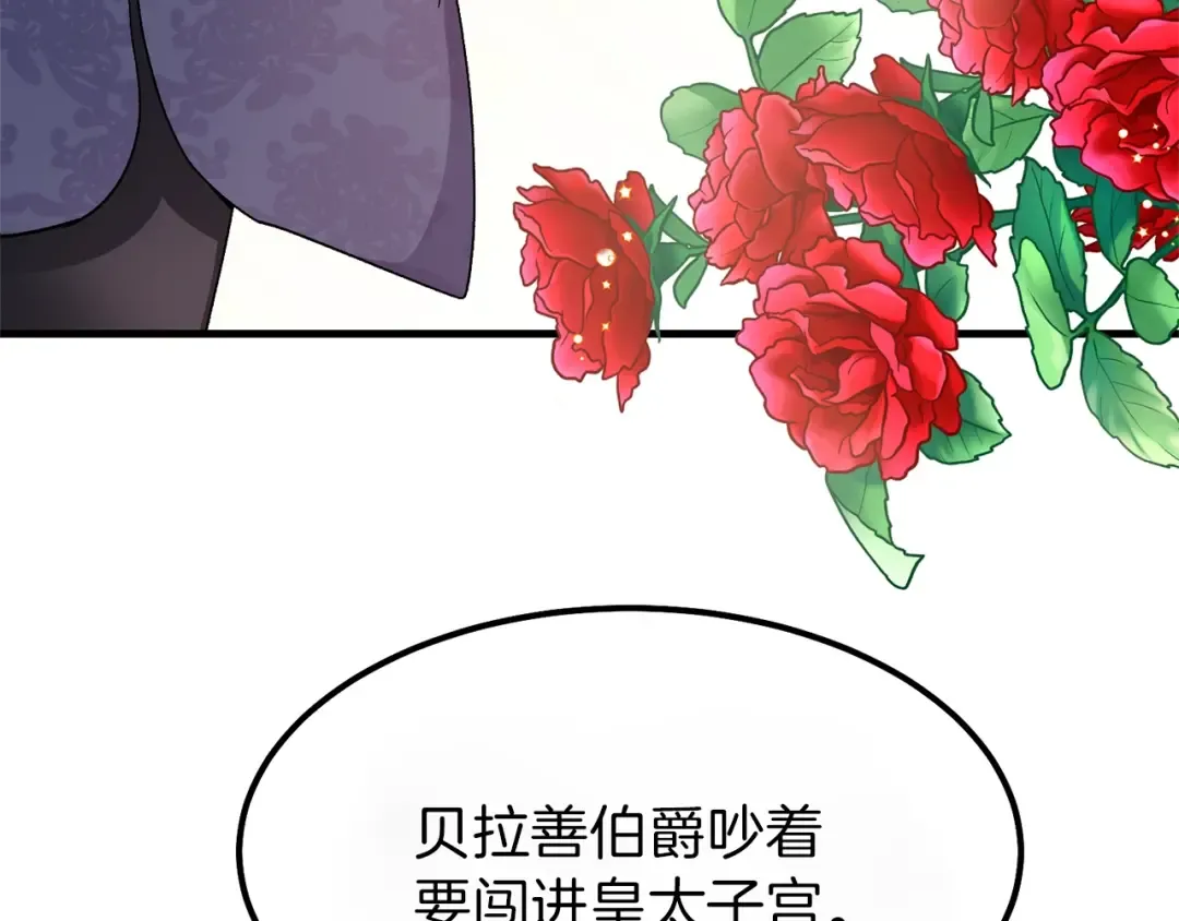 第32话 垃圾就是垃圾 第117页