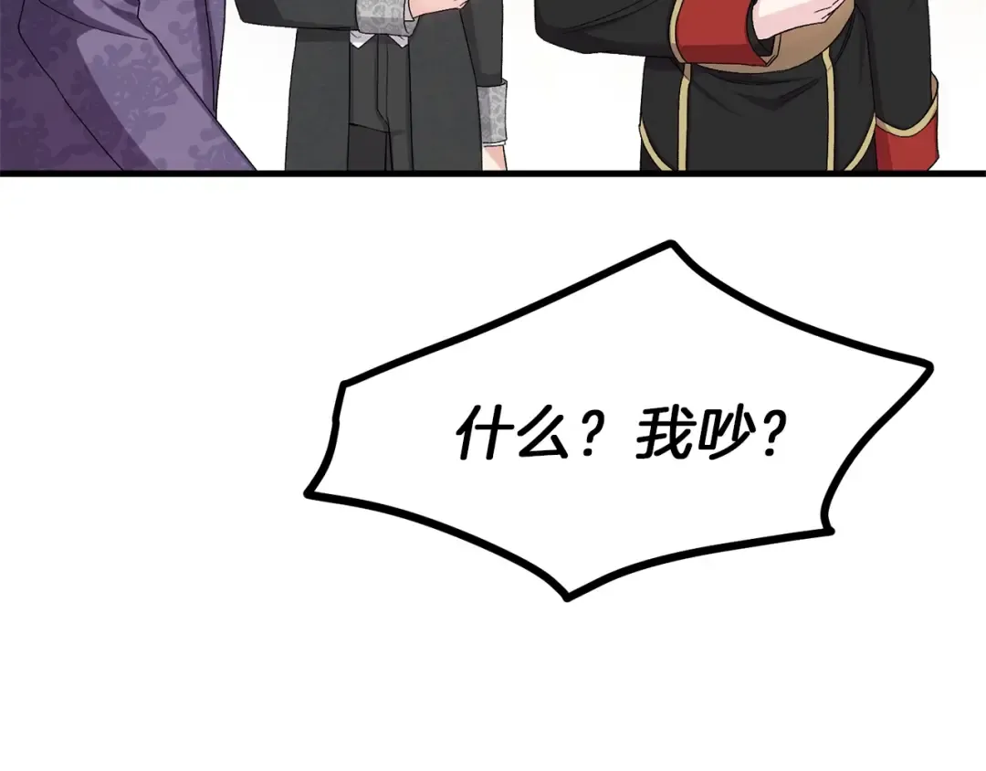 第32话 垃圾就是垃圾 第119页