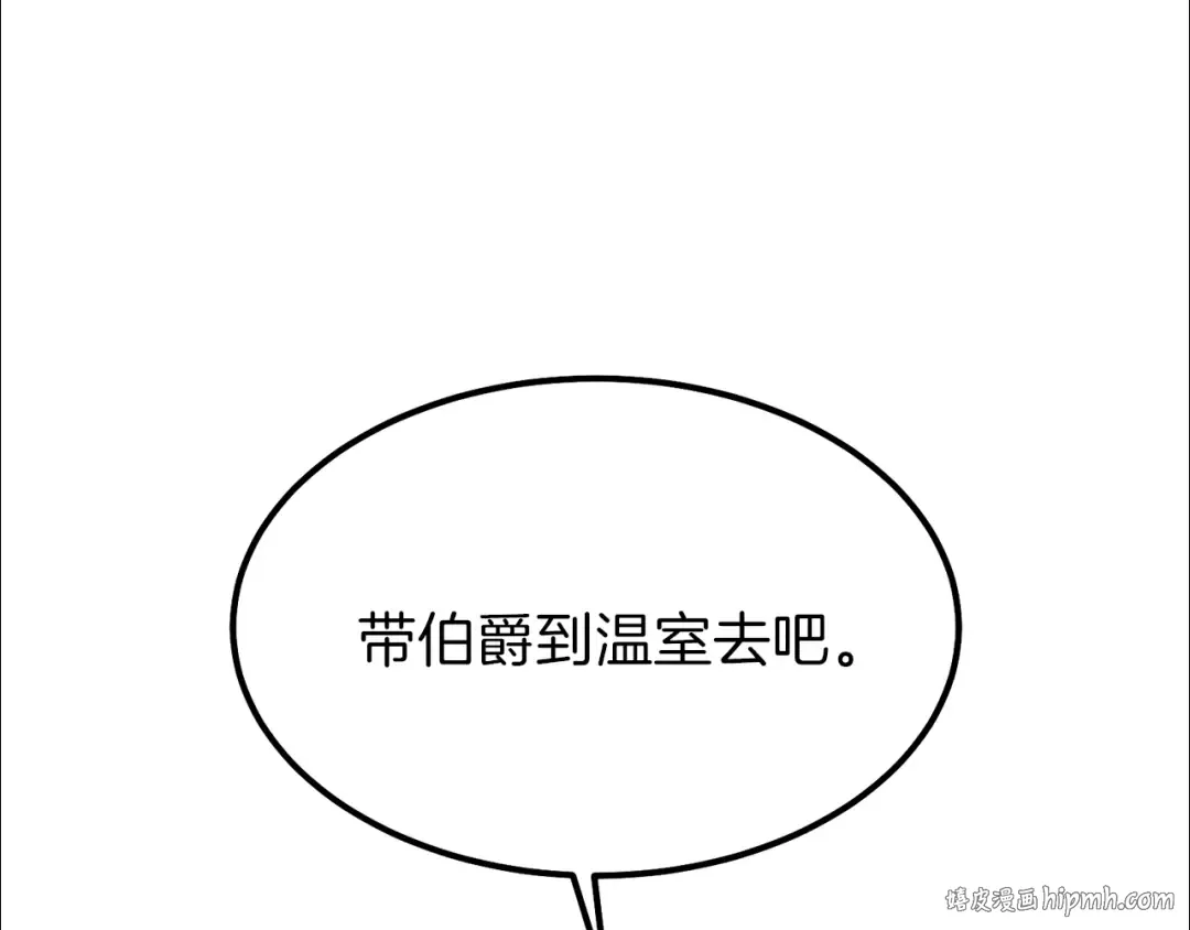 第32话 垃圾就是垃圾 第120页
