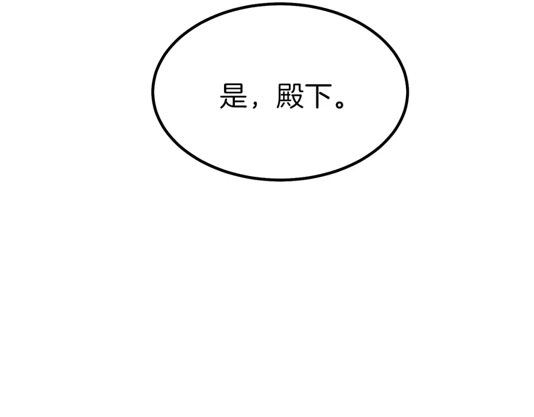 第32话 垃圾就是垃圾 第123页