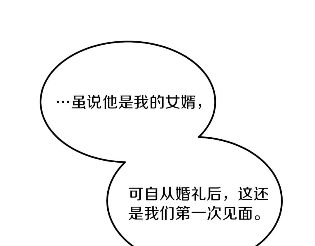 第32话 垃圾就是垃圾 第135页