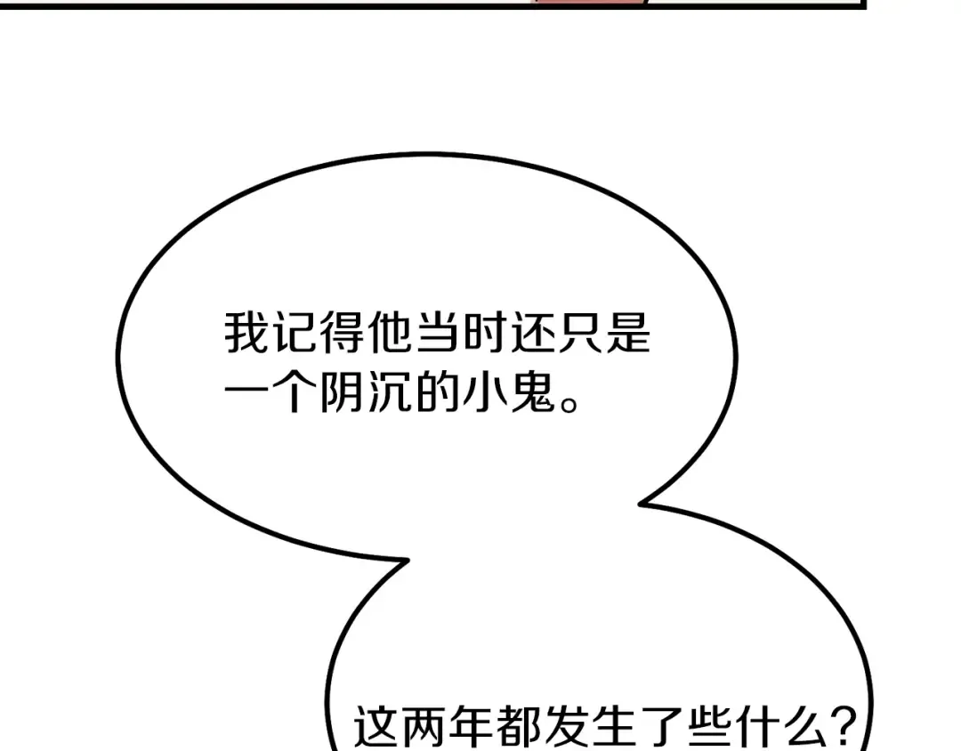 第32话 垃圾就是垃圾 第137页