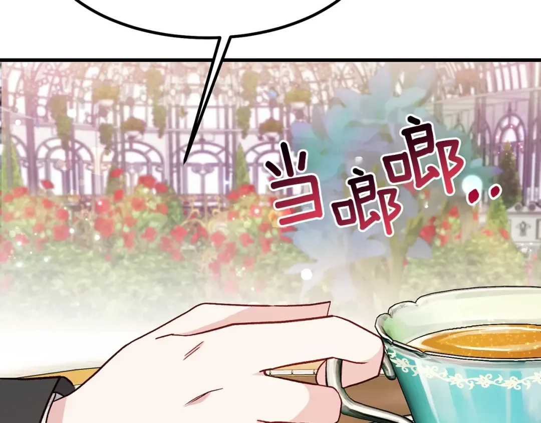 第32话 垃圾就是垃圾 第146页