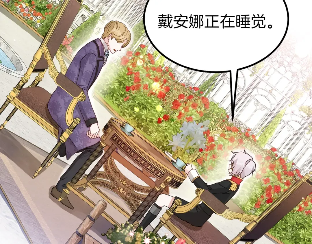 第32话 垃圾就是垃圾 第150页