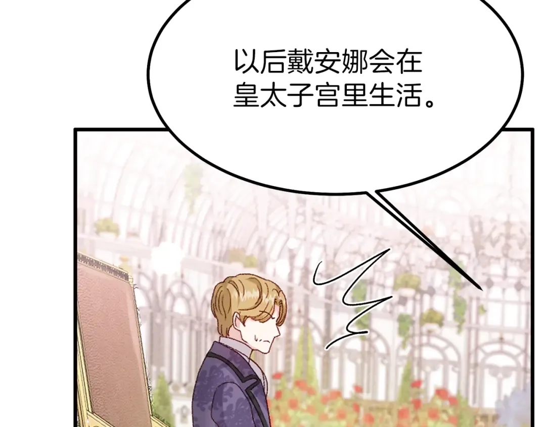 第32话 垃圾就是垃圾 第153页