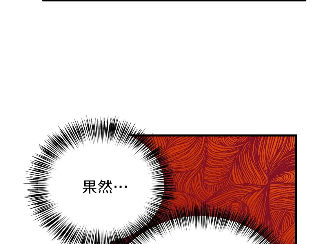 第32话 垃圾就是垃圾 第155页