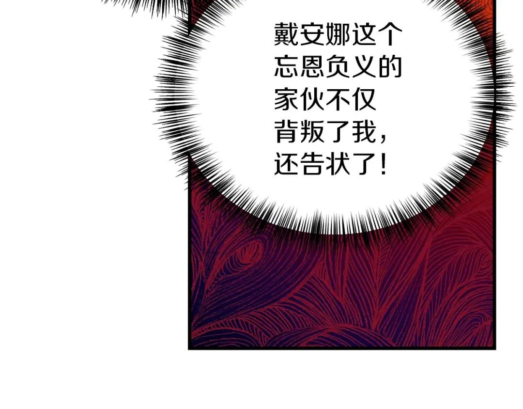 第32话 垃圾就是垃圾 第156页