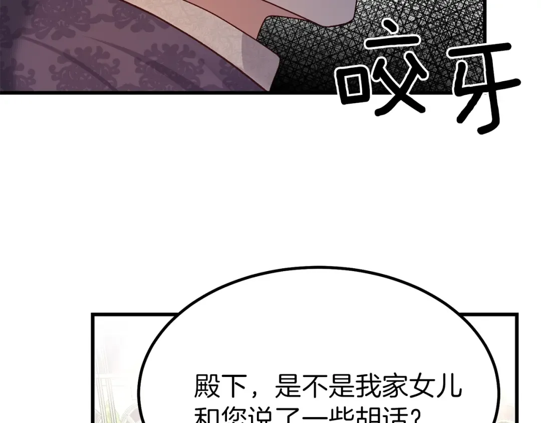 第32话 垃圾就是垃圾 第159页