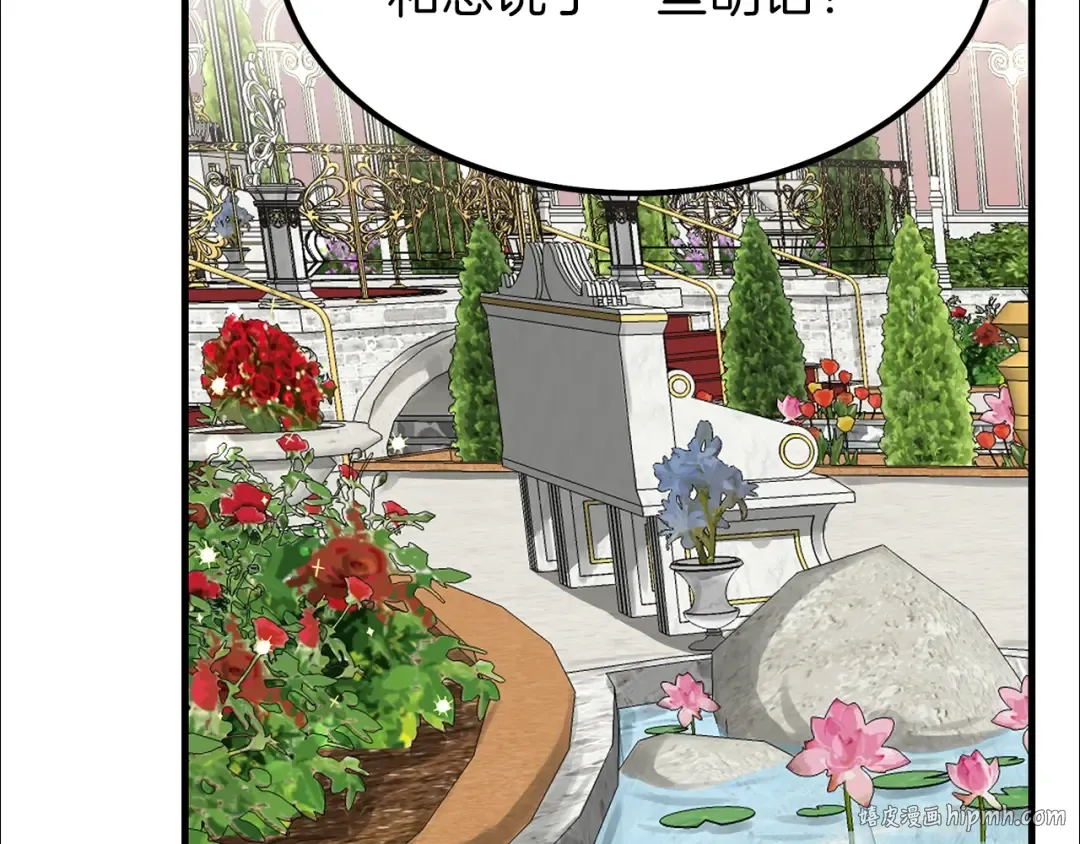 第32话 垃圾就是垃圾 第160页