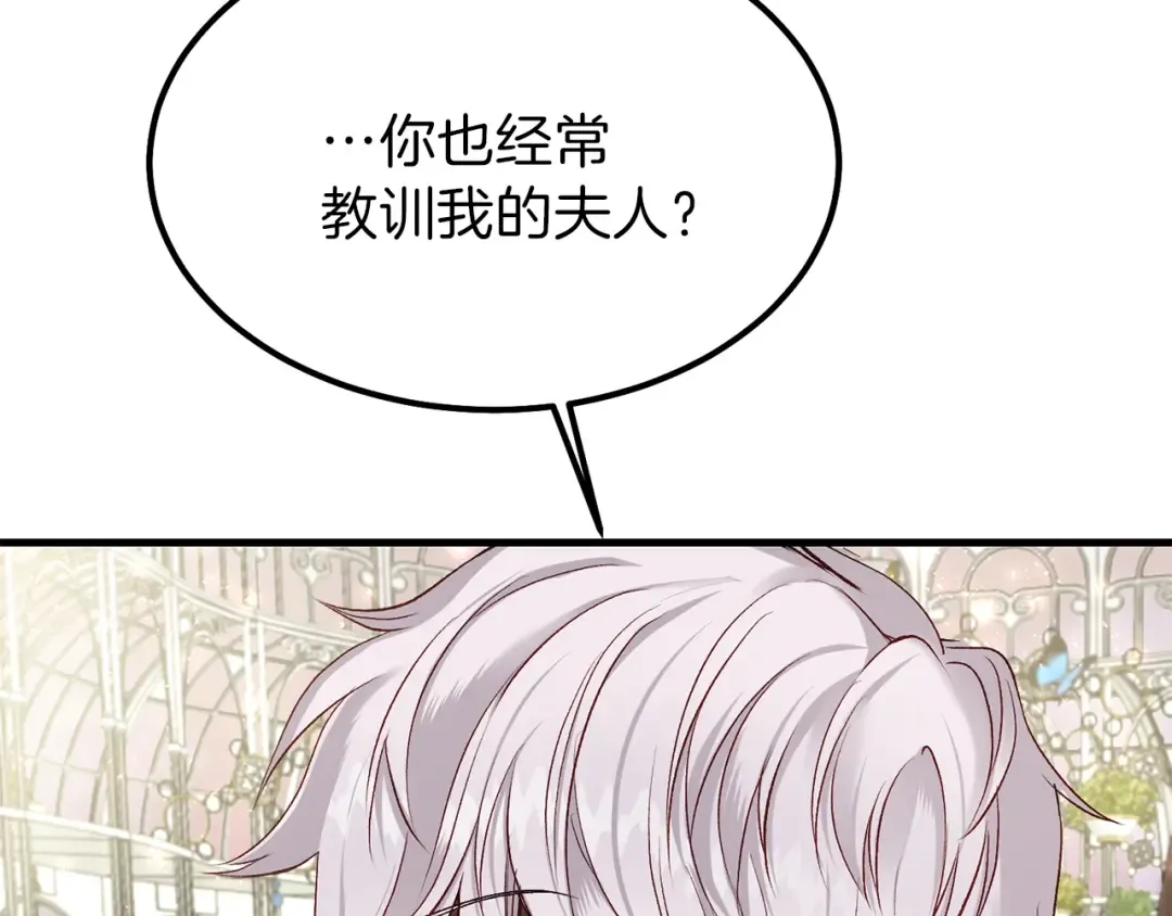 第32话 垃圾就是垃圾 第167页