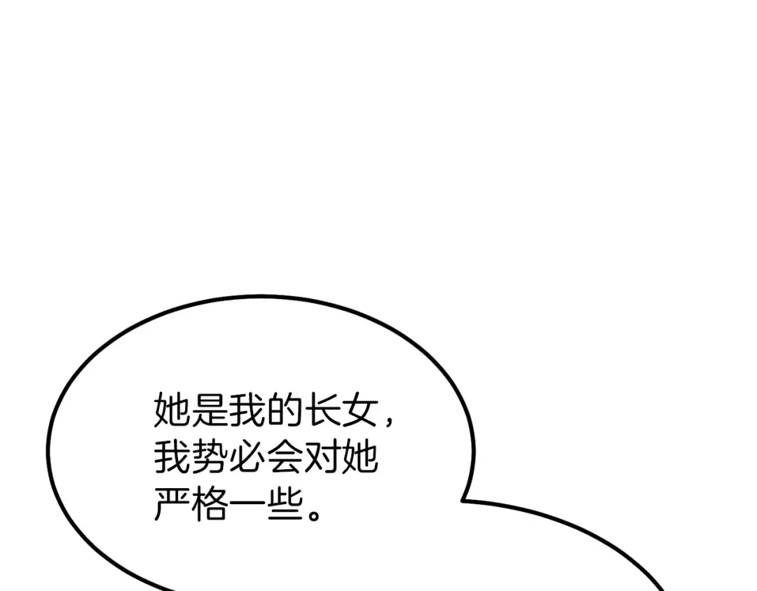 第32话 垃圾就是垃圾 第170页