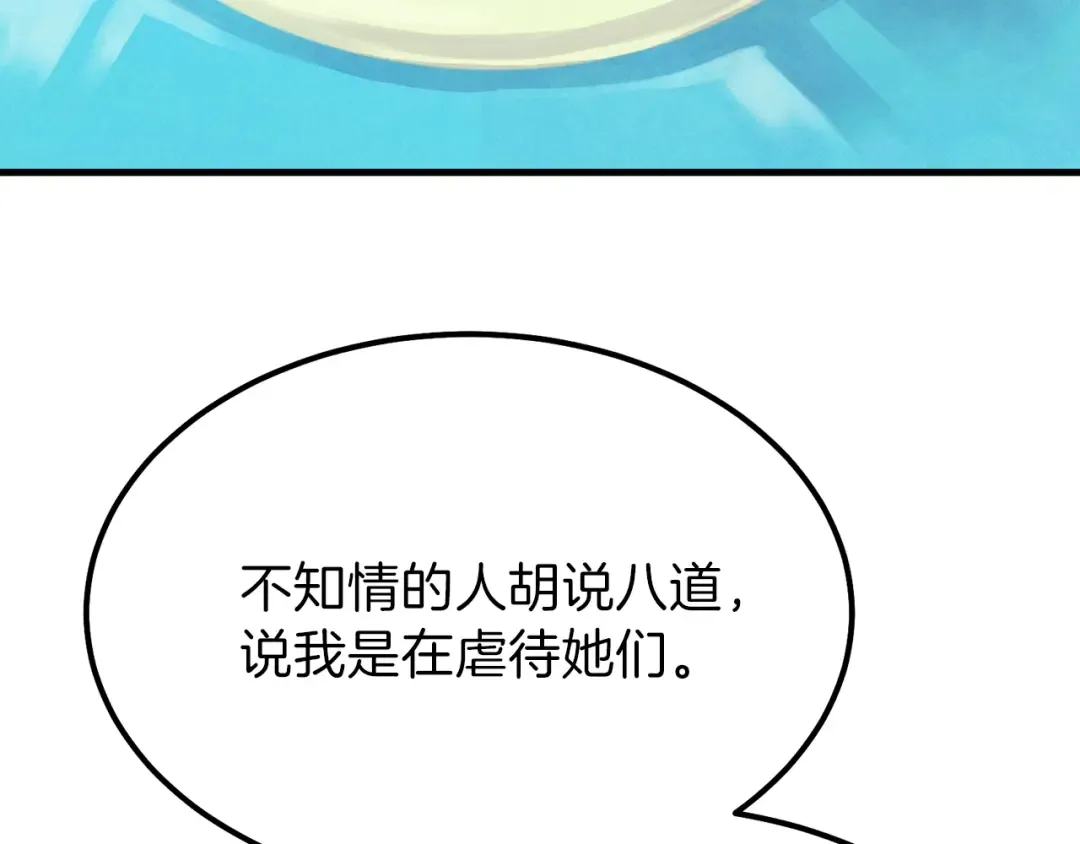 第32话 垃圾就是垃圾 第173页