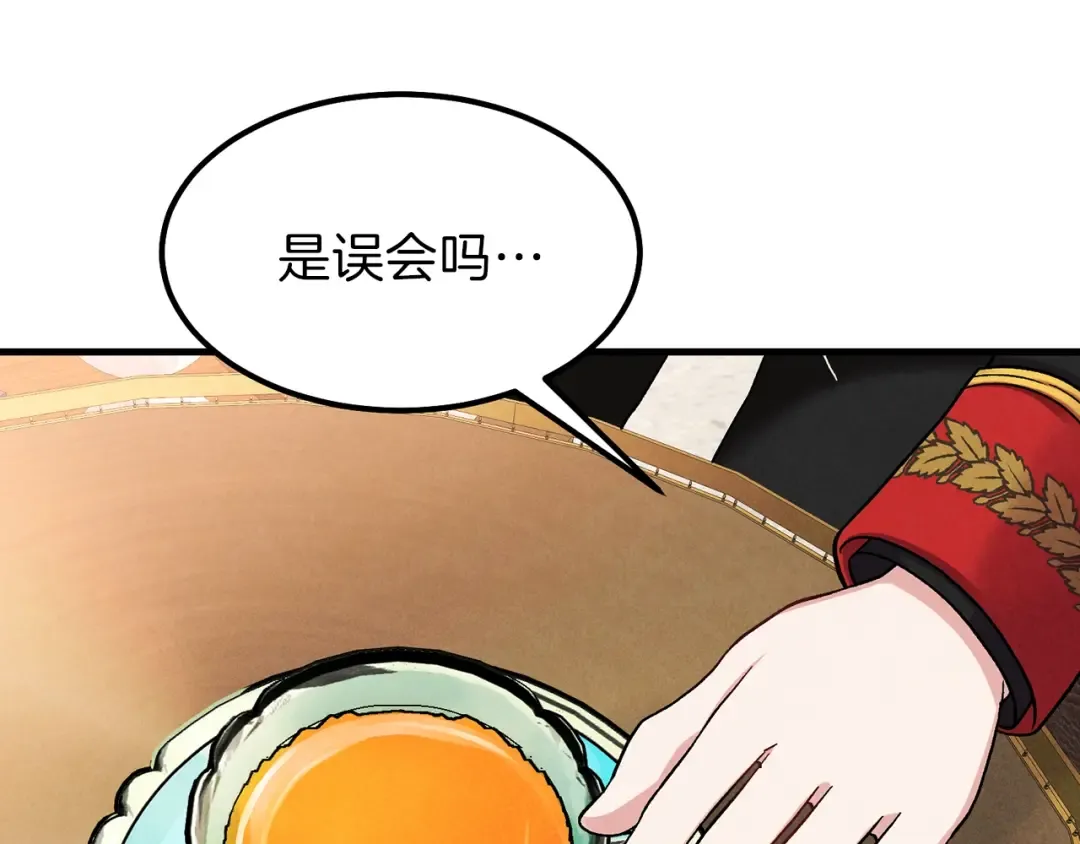 第32话 垃圾就是垃圾 第175页