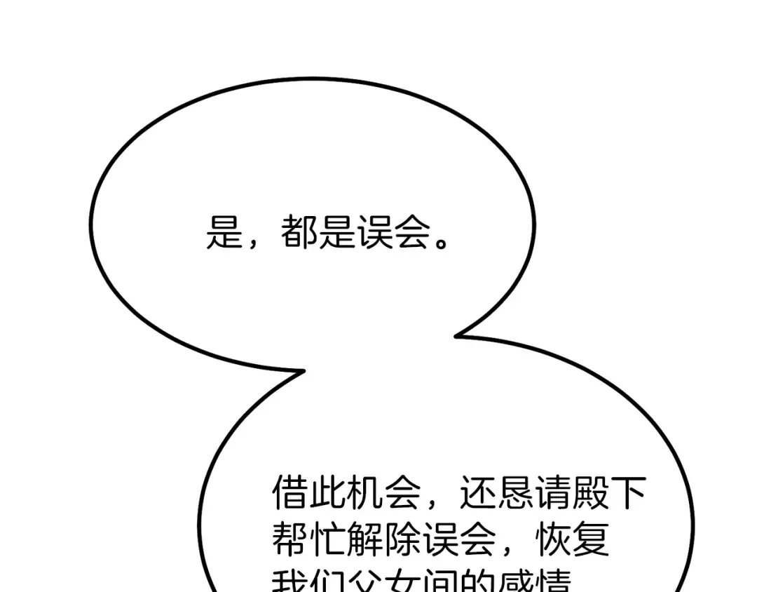 第32话 垃圾就是垃圾 第177页