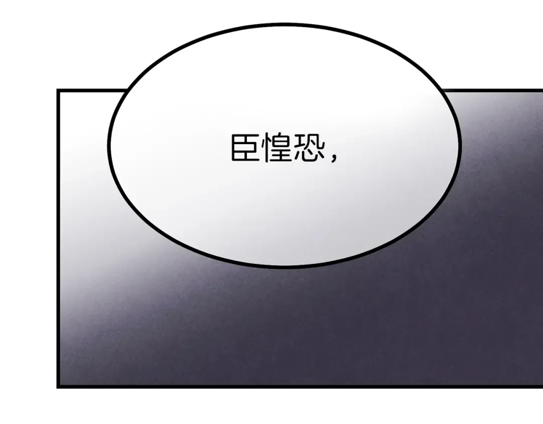第32话 垃圾就是垃圾 第179页