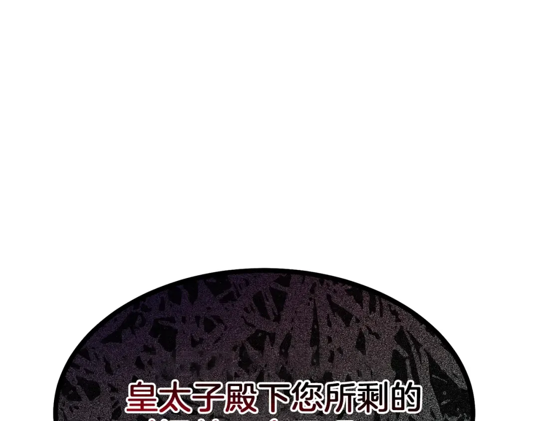 第32话 垃圾就是垃圾 第181页