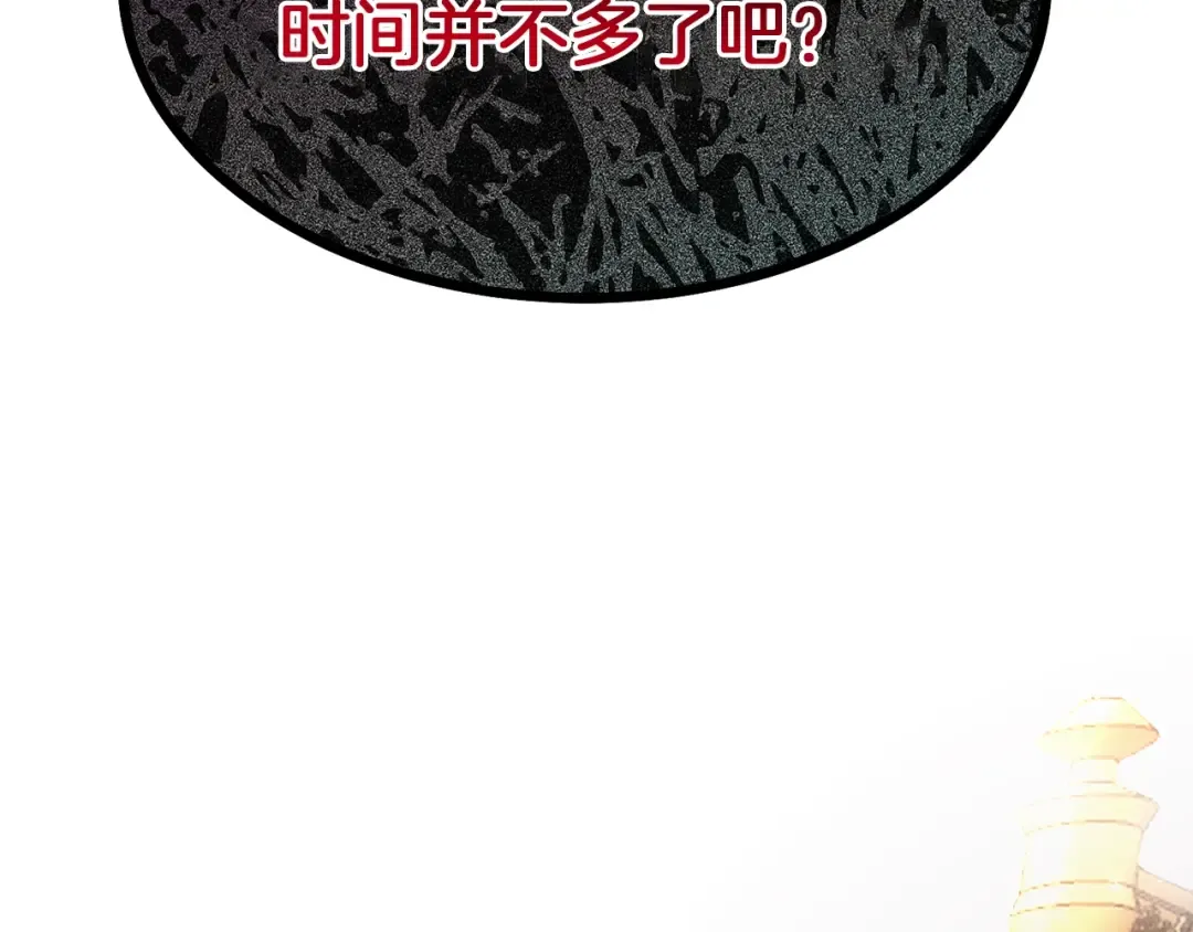 第32话 垃圾就是垃圾 第182页