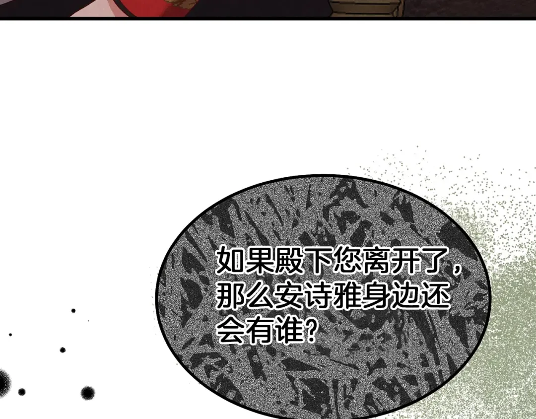 第32话 垃圾就是垃圾 第185页
