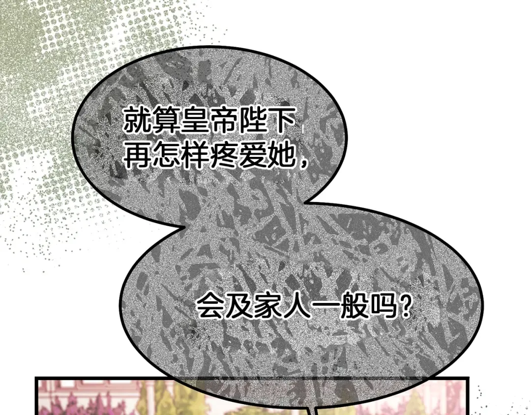 第32话 垃圾就是垃圾 第187页