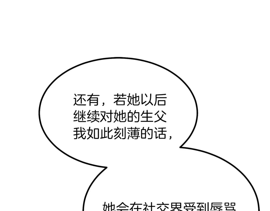 第32话 垃圾就是垃圾 第193页