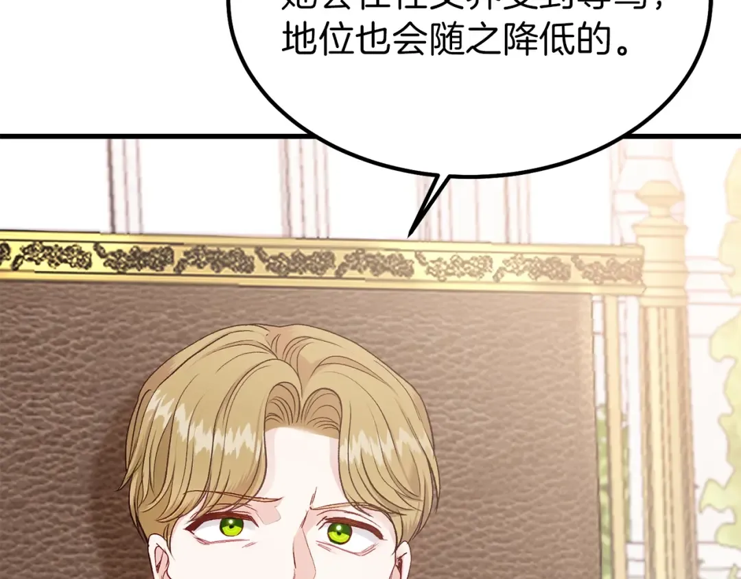 第32话 垃圾就是垃圾 第194页