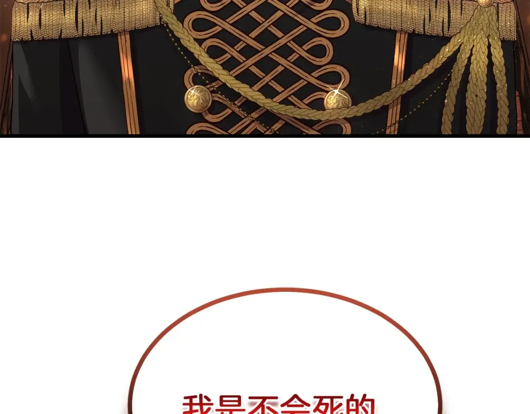 第32话 垃圾就是垃圾 第202页