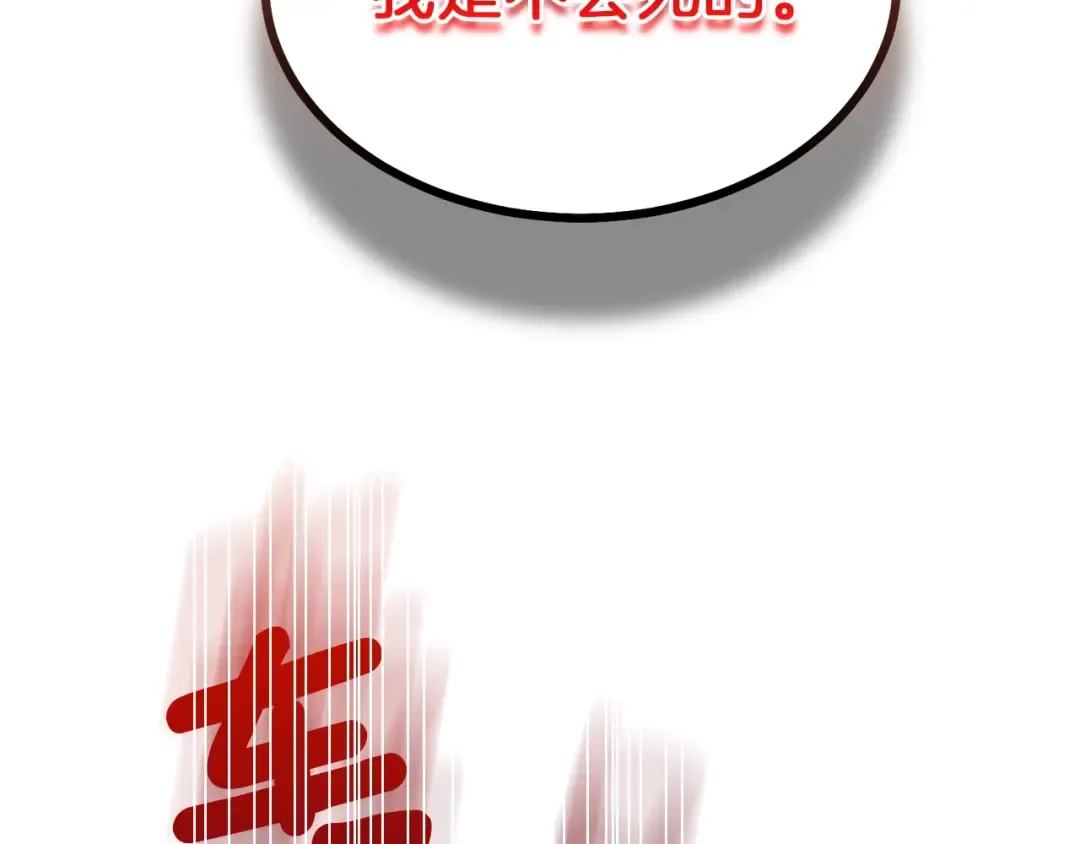 第32话 垃圾就是垃圾 第203页