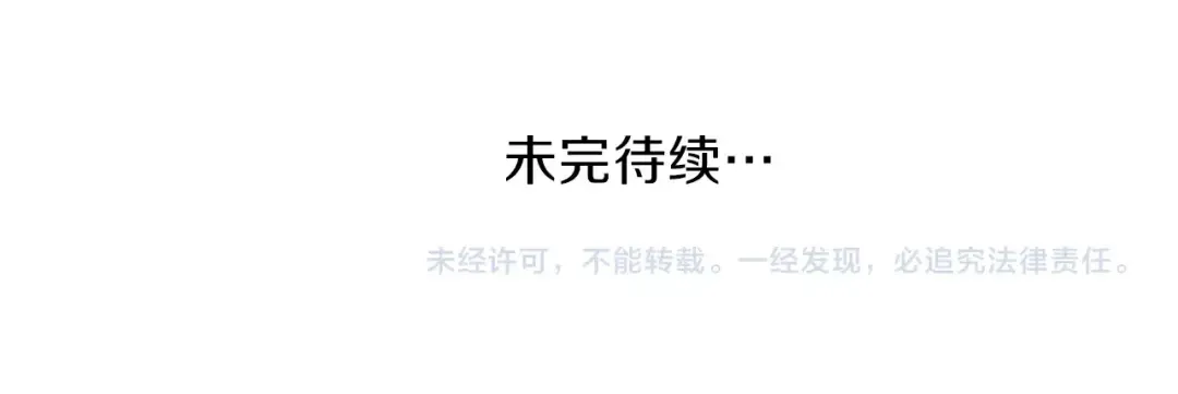 第32话 垃圾就是垃圾 第206页